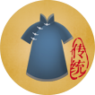 传统服饰