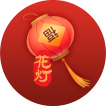 花灯