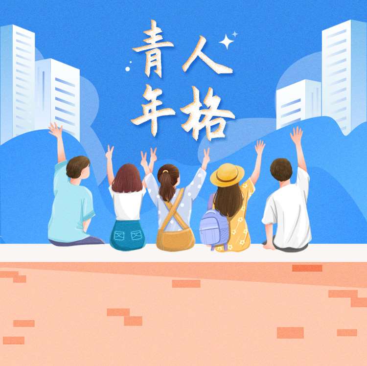 青年人格测验CPI