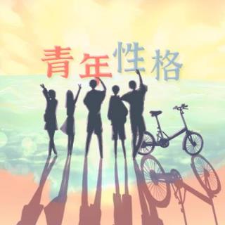 青年人格测验CPI