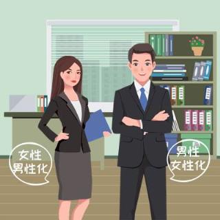 男性化女性化 MF