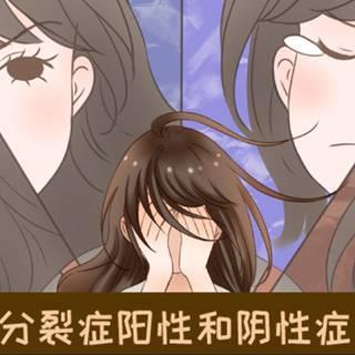 阳性和阴性症状量表(PANSS)