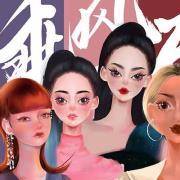 你在时尚界的地位如何？