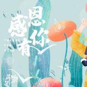 你是一个好命的人吗？