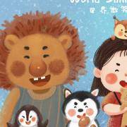 你还剩下多少天真？