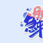 脑筋急转弯看你的逆向思维有多强