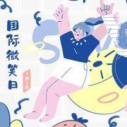 现在的你，快乐吗？