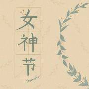 你内心有多温柔？