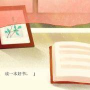 你人生是本什么书？