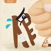 对啥你的态度是零容忍？