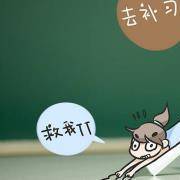 你是个急脾气吗？