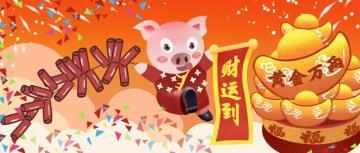 你的财运是否一帆风顺？