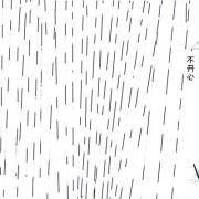 测你目前不开心的来源