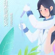 职场里你能否脱颖而出