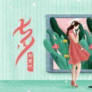 测测你的恋爱智商有多高