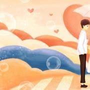 测测他对你是真爱还是忍耐？