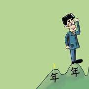 你的跳槽成功吗？