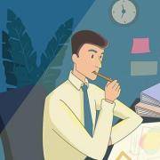 职场中你最该抛弃什么？