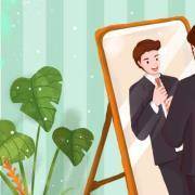 测你的自恋指数有多高？