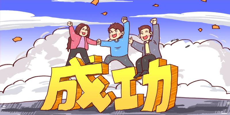 成就动机测试