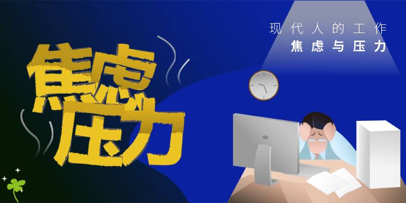 社交焦虑量表 LSAS