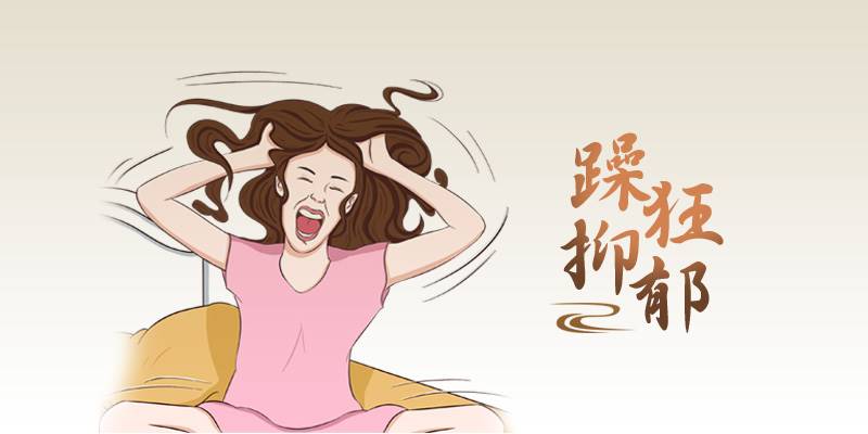 躁狂抑郁症测试