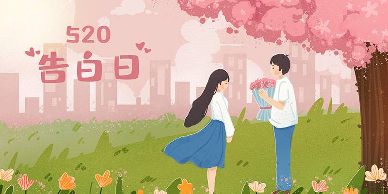 你多久才能结束单身？