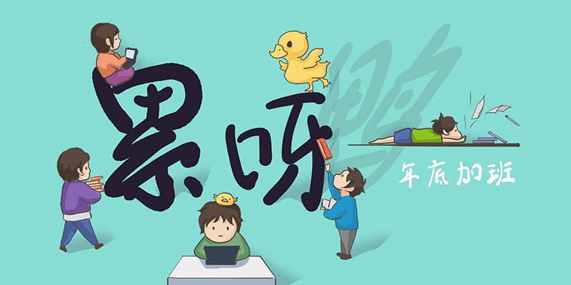 心理压力大测试！