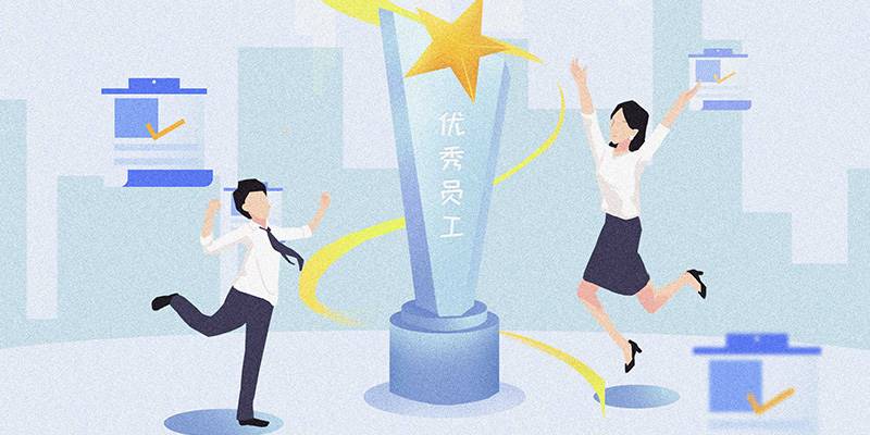 别人眼中，你有多优秀？