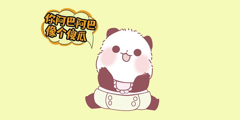 你是傻瓜吗？