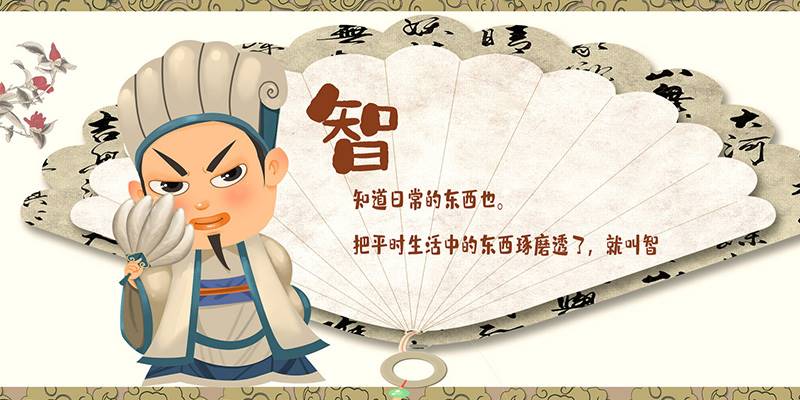 你拥有多少大智慧？