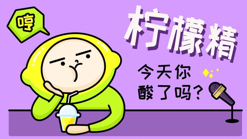 测测你的性格命运是什么样？