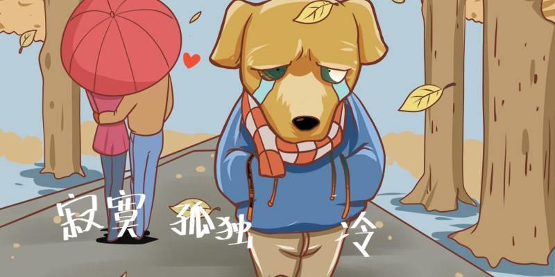 测你需多长时间才能脱单？