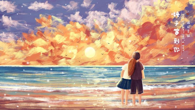 测一测您的【爱情功力】有多高？