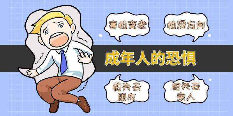 测你最害怕失去什么？