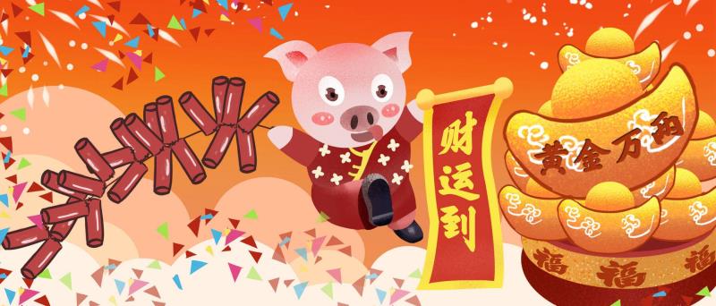 你的财运是否一帆风顺？