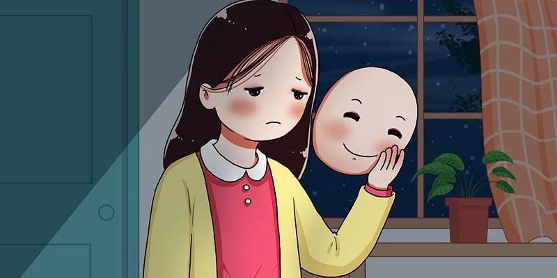 测面具背后，你藏了多少眼泪？