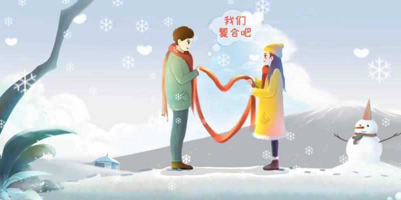 分手后你们还会复合吗？
