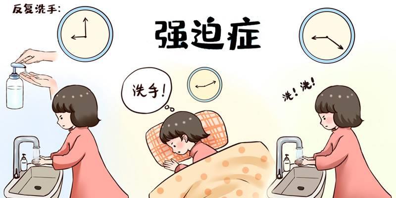你有哪种强迫症？