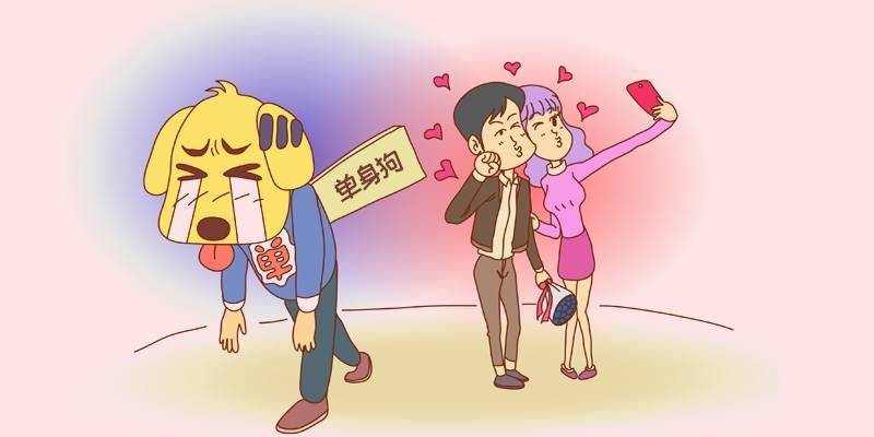 你知道你为什么单身吗？