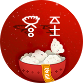 冬至节