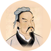 孙子