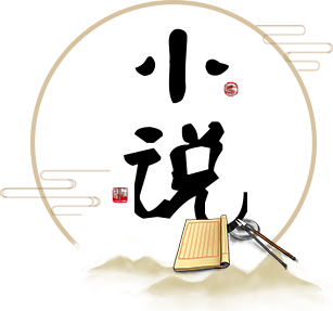 小说家