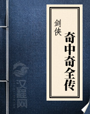 二十年目睹之怪现状