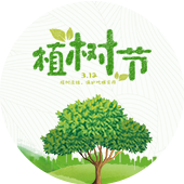 植树节
